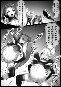 Page 5 of 魔法少女、身も心も洗脳完了し雑魚手下に成り下がる
