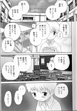 Page 10 of Himitsu no Shounen Chigi Lesson 1 - The Secret Mischief of Boys Lesson