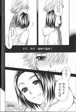 Page 113 of Himitsu no Shounen Chigi Lesson 1 - The Secret Mischief of Boys Lesson