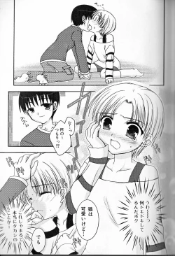 Page 118 of Himitsu no Shounen Chigi Lesson 1 - The Secret Mischief of Boys Lesson