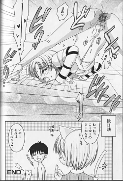Page 125 of Himitsu no Shounen Chigi Lesson 1 - The Secret Mischief of Boys Lesson