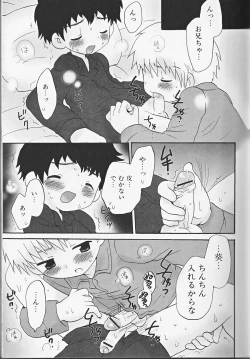Page 12 of Himitsu no Shounen Chigi Lesson 1 - The Secret Mischief of Boys Lesson