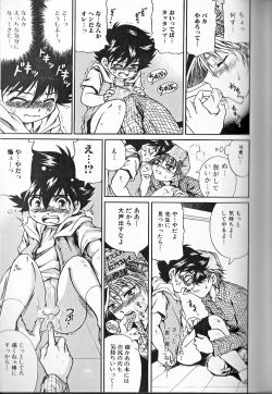 Page 130 of Himitsu no Shounen Chigi Lesson 1 - The Secret Mischief of Boys Lesson