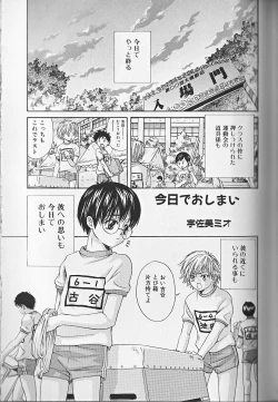 Page 134 of Himitsu no Shounen Chigi Lesson 1 - The Secret Mischief of Boys Lesson