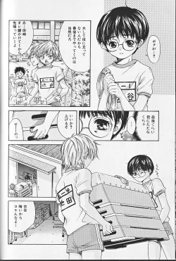Page 135 of Himitsu no Shounen Chigi Lesson 1 - The Secret Mischief of Boys Lesson