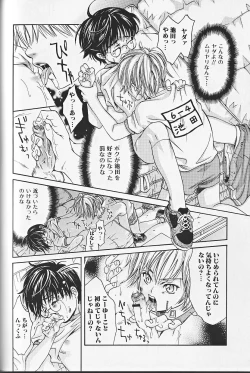 Page 141 of Himitsu no Shounen Chigi Lesson 1 - The Secret Mischief of Boys Lesson
