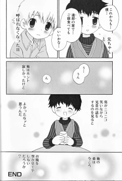 Page 17 of Himitsu no Shounen Chigi Lesson 1 - The Secret Mischief of Boys Lesson