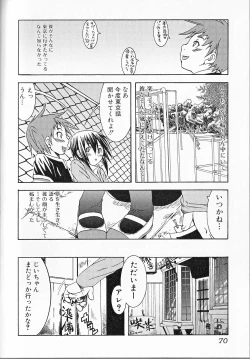 Page 69 of Himitsu no Shounen Chigi Lesson 1 - The Secret Mischief of Boys Lesson