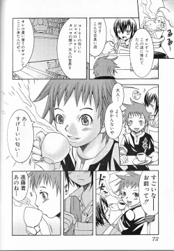 Page 71 of Himitsu no Shounen Chigi Lesson 1 - The Secret Mischief of Boys Lesson