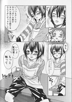 Page 73 of Himitsu no Shounen Chigi Lesson 1 - The Secret Mischief of Boys Lesson