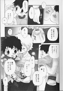 Page 8 of Himitsu no Shounen Chigi Lesson 1 - The Secret Mischief of Boys Lesson