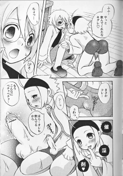 Page 90 of Himitsu no Shounen Chigi Lesson 1 - The Secret Mischief of Boys Lesson