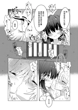 Page 15 of Kikan Funou Kenkaiten