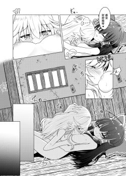 Page 28 of Kikan Funou Kenkaiten