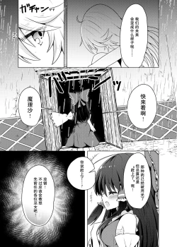 Page 31 of Kikan Funou Kenkaiten