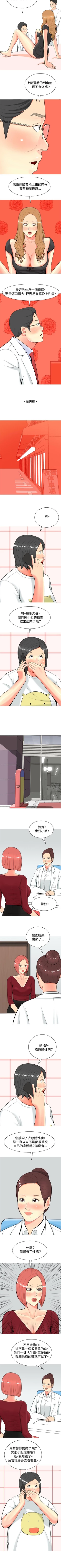 Page 101 of 我與妓女結婚了 1-71