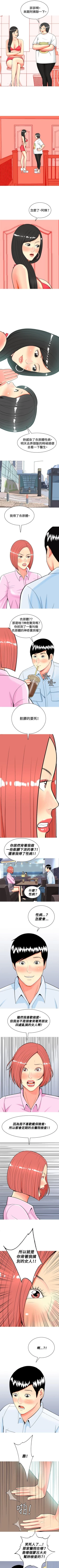 Page 102 of 我與妓女結婚了 1-71