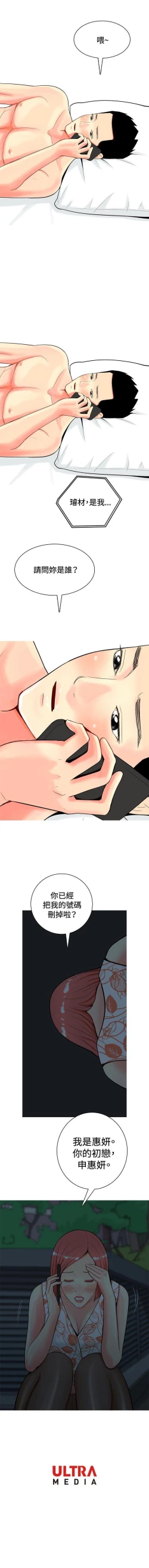 Page 108 of 我與妓女結婚了 1-71