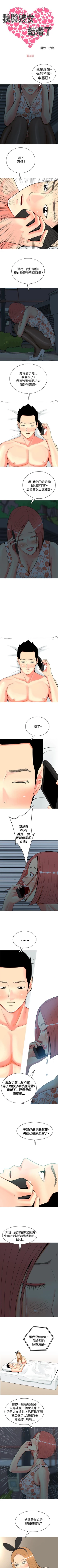 Page 109 of 我與妓女結婚了 1-71