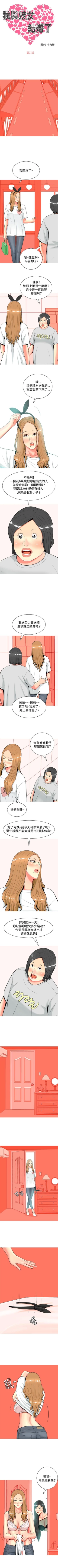 Page 113 of 我與妓女結婚了 1-71