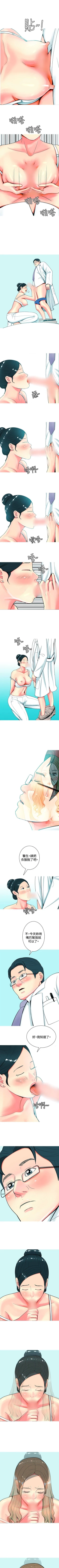 Page 115 of 我與妓女結婚了 1-71