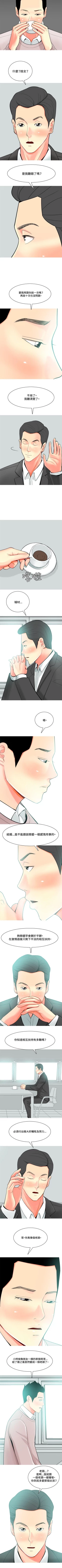 Page 123 of 我與妓女結婚了 1-71