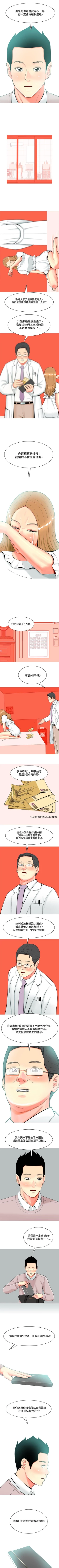 Page 124 of 我與妓女結婚了 1-71