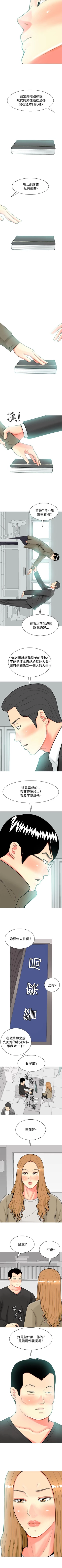 Page 127 of 我與妓女結婚了 1-71