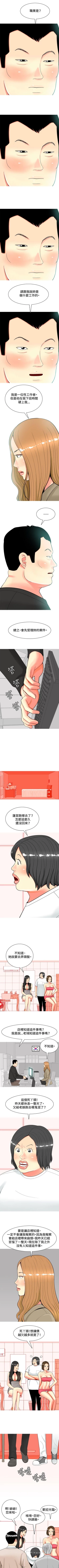 Page 128 of 我與妓女結婚了 1-71