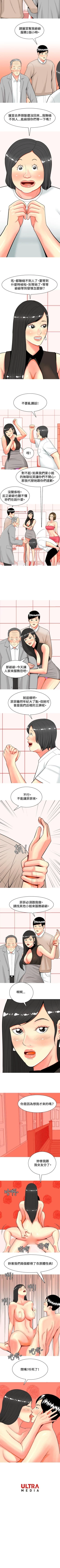 Page 129 of 我與妓女結婚了 1-71