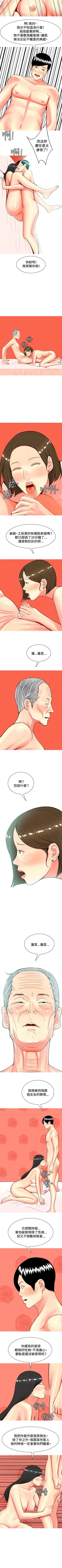 Page 131 of 我與妓女結婚了 1-71