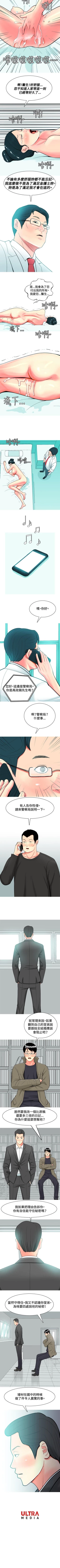 Page 133 of 我與妓女結婚了 1-71