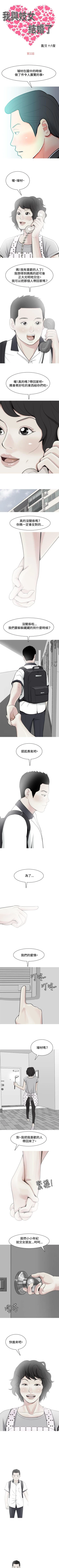 Page 134 of 我與妓女結婚了 1-71