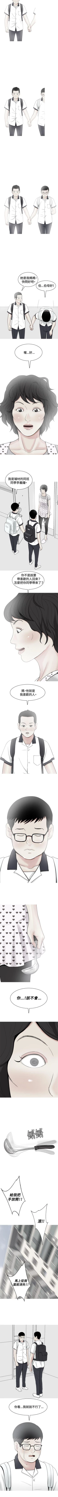 Page 135 of 我與妓女結婚了 1-71