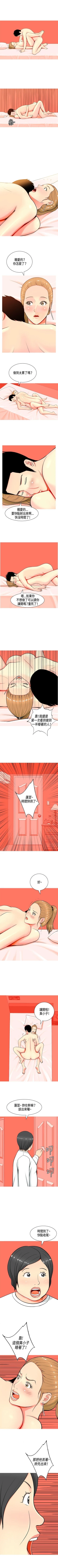 Page 13 of 我與妓女結婚了 1-71