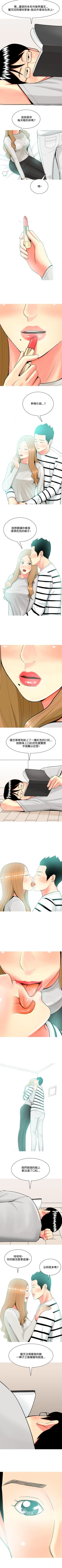 Page 159 of 我與妓女結婚了 1-71