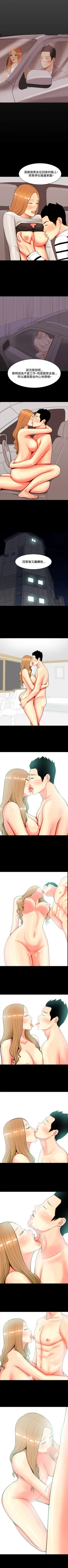 Page 170 of 我與妓女結婚了 1-71