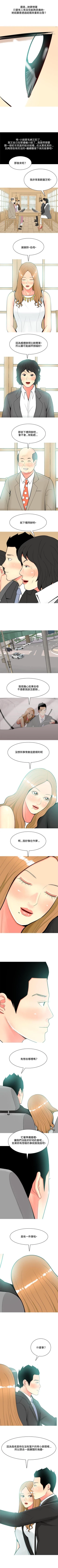 Page 179 of 我與妓女結婚了 1-71