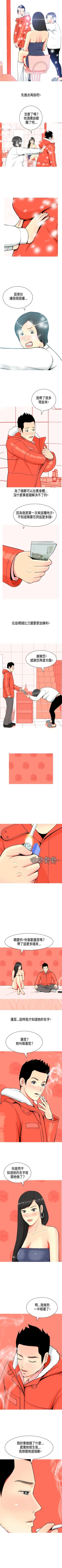 Page 17 of 我與妓女結婚了 1-71