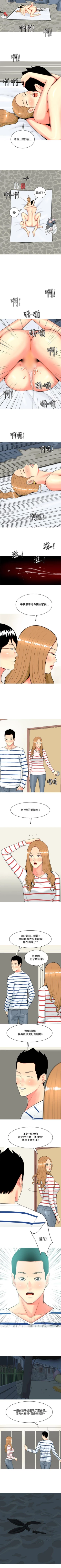 Page 182 of 我與妓女結婚了 1-71