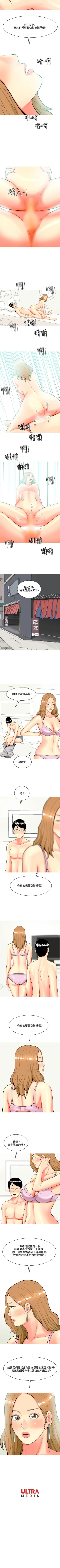 Page 184 of 我與妓女結婚了 1-71