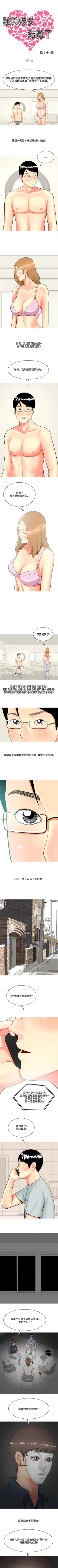 Page 185 of 我與妓女結婚了 1-71