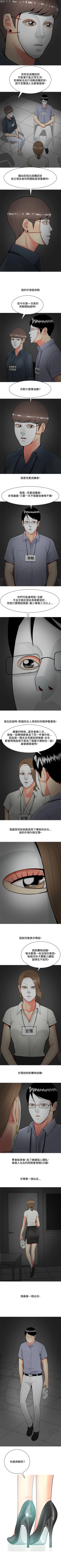 Page 186 of 我與妓女結婚了 1-71