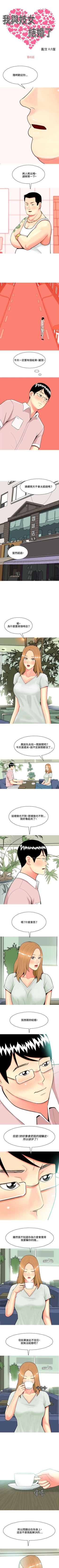 Page 189 of 我與妓女結婚了 1-71