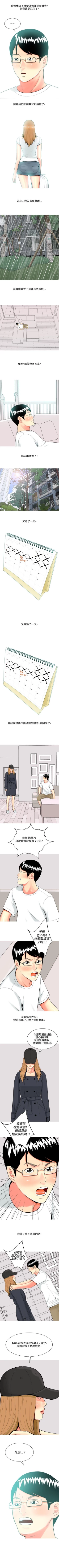 Page 195 of 我與妓女結婚了 1-71