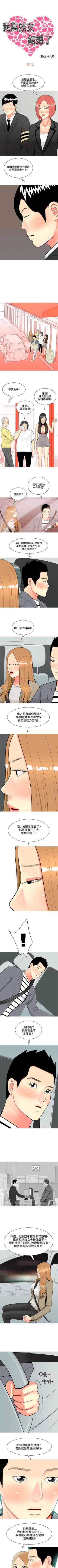 Page 199 of 我與妓女結婚了 1-71