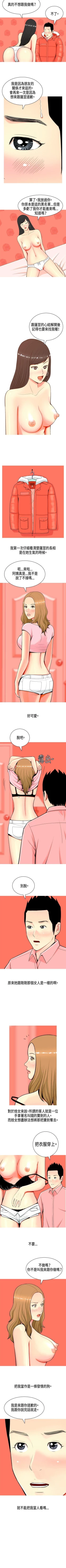 Page 19 of 我與妓女結婚了 1-71