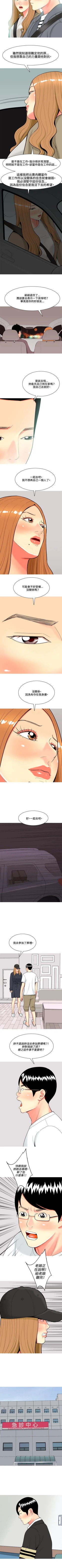 Page 200 of 我與妓女結婚了 1-71