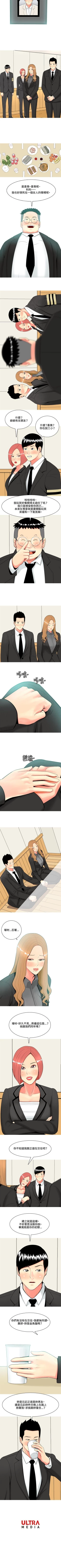 Page 202 of 我與妓女結婚了 1-71