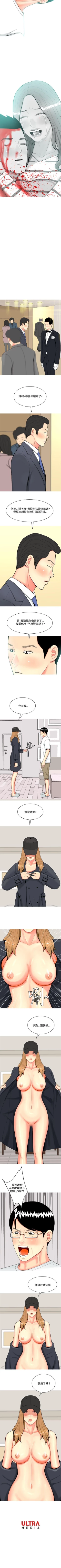 Page 206 of 我與妓女結婚了 1-71